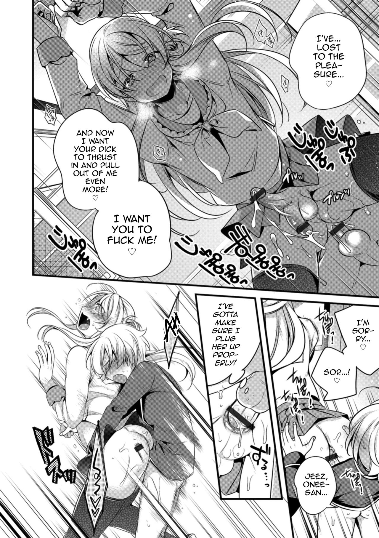 Boku to Onee-san no Chikan Boushi Daisakusen page 6 full