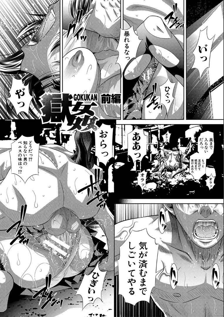 GOKUKAN-CHIIKI page 3 full