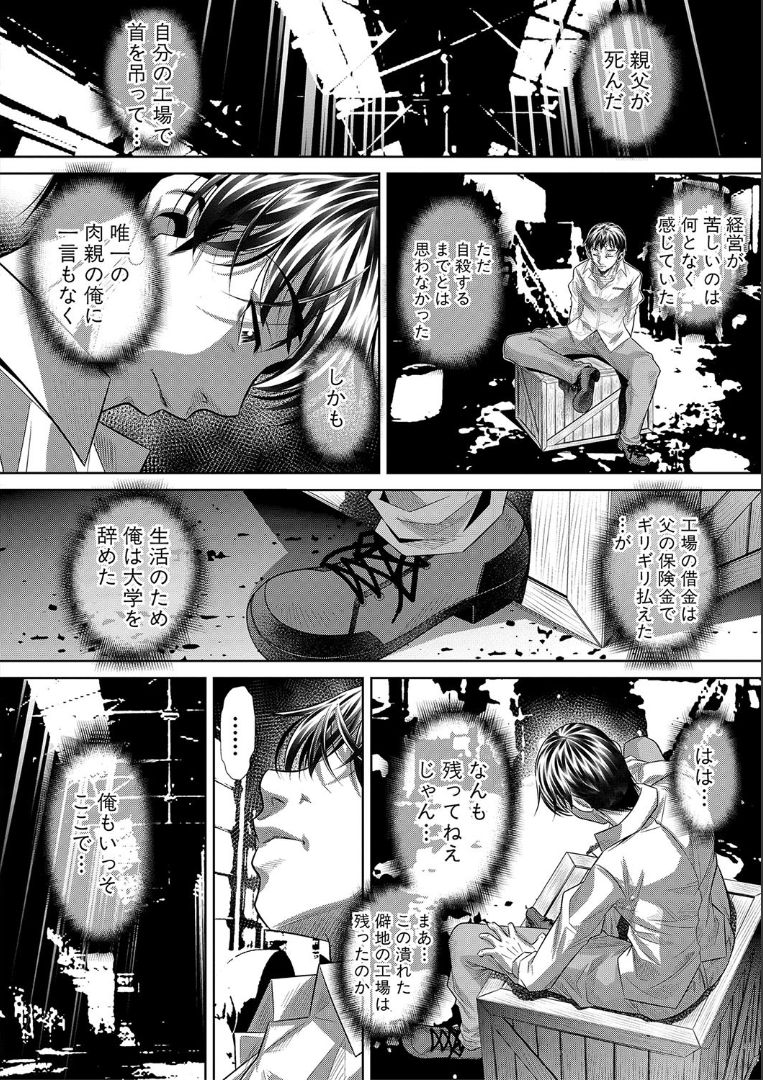 GOKUKAN-CHIIKI page 6 full