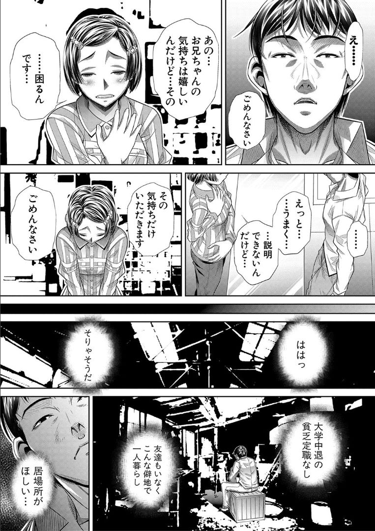 GOKUKAN-CHIIKI page 9 full