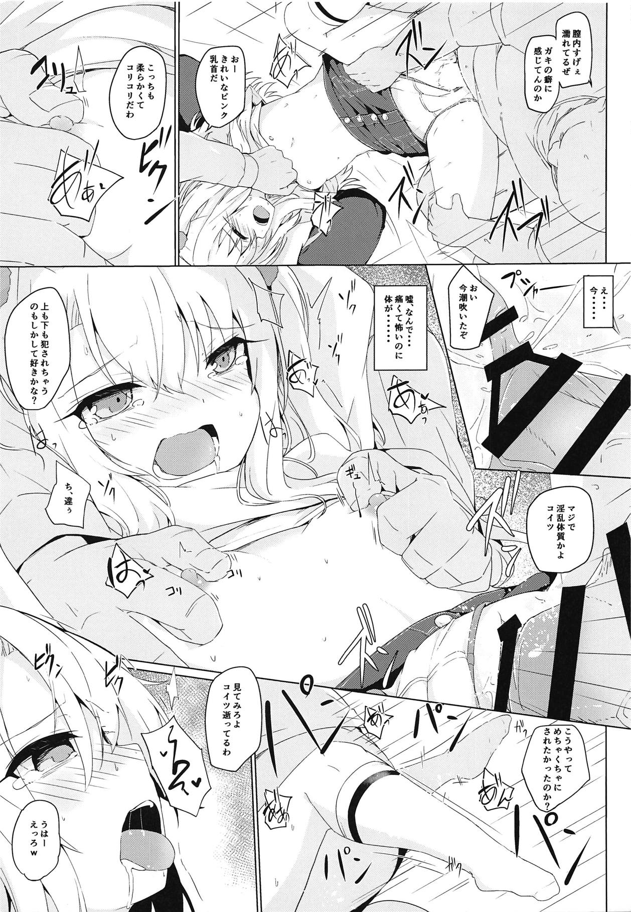 Illya-chan tte Kantan ni Damaserunda ne page 10 full