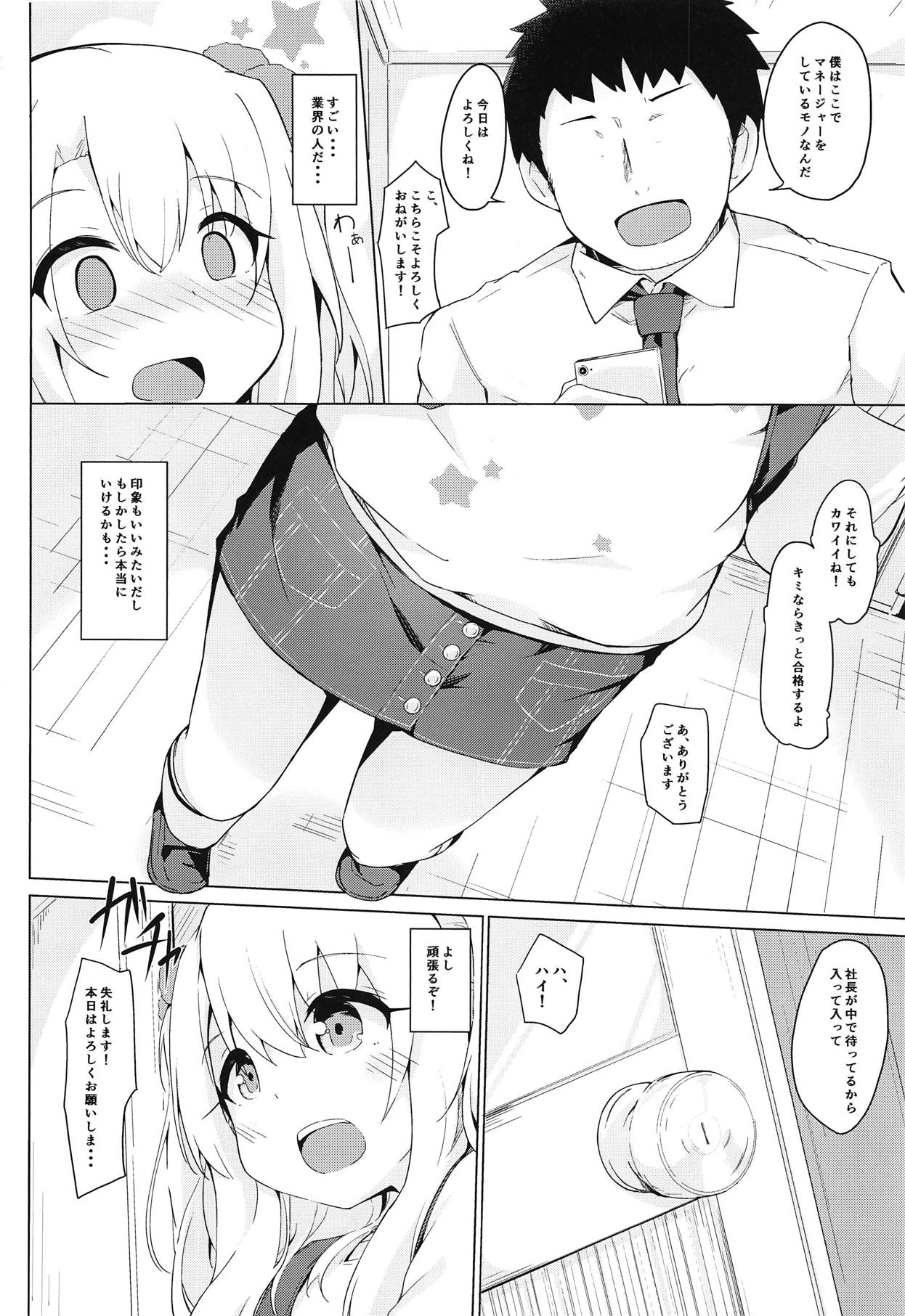 Illya-chan tte Kantan ni Damaserunda ne page 3 full