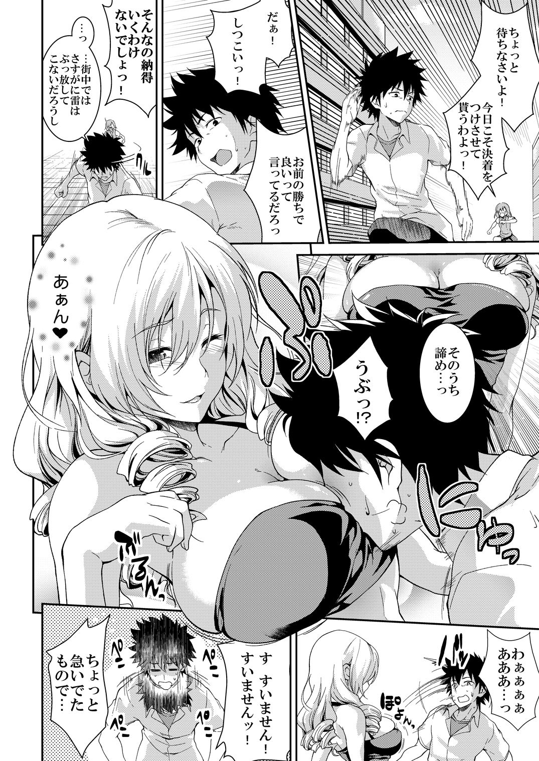 Kinsho Matome Bon page 3 full