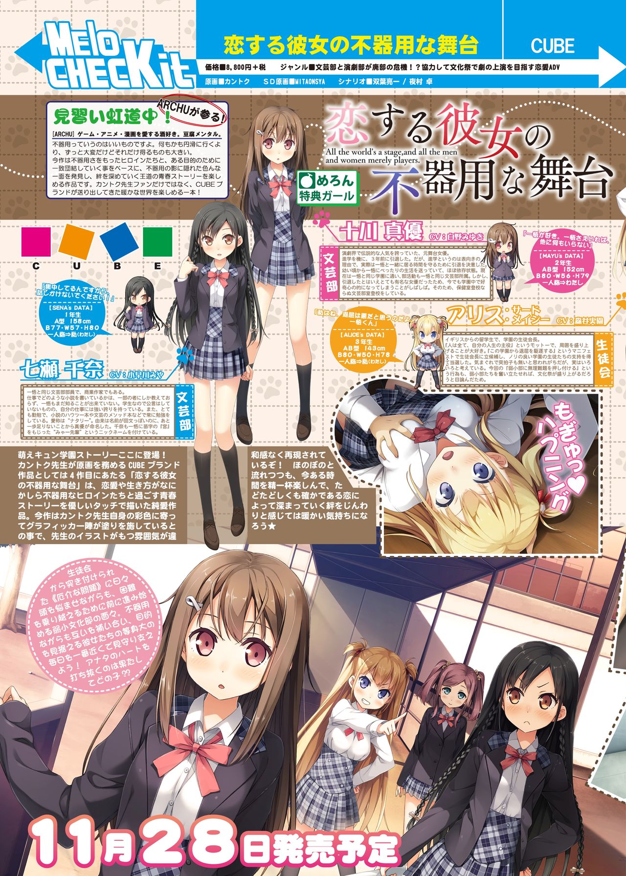 月刊めろメロ 2014年11月号 page 10 full