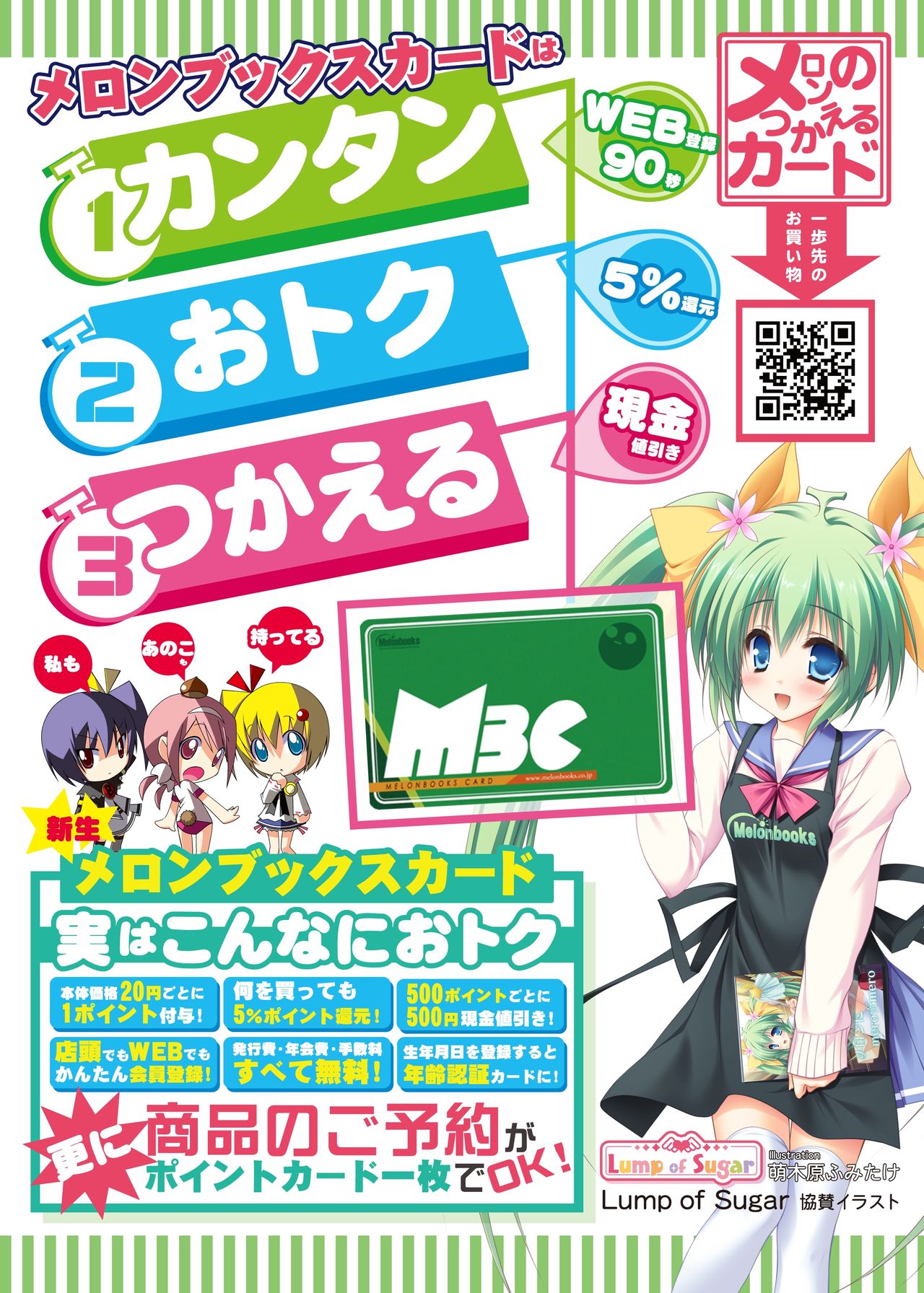 月刊めろメロ 2014年11月号 page 2 full