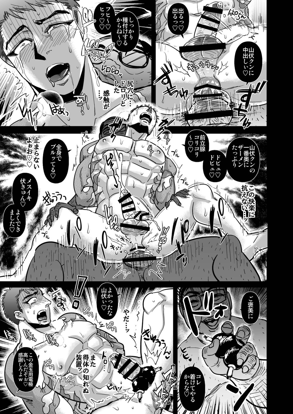 Saniwa no kougyaku kakuchou de kinki inkou suru yamabushi Kunihiro page 9 full