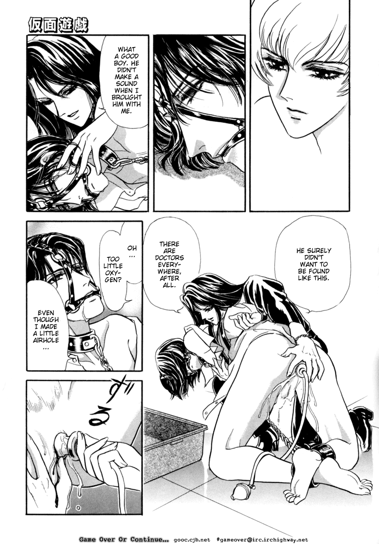 Tori Maia - Hoshi no yakata  - v01 extra page 3 full