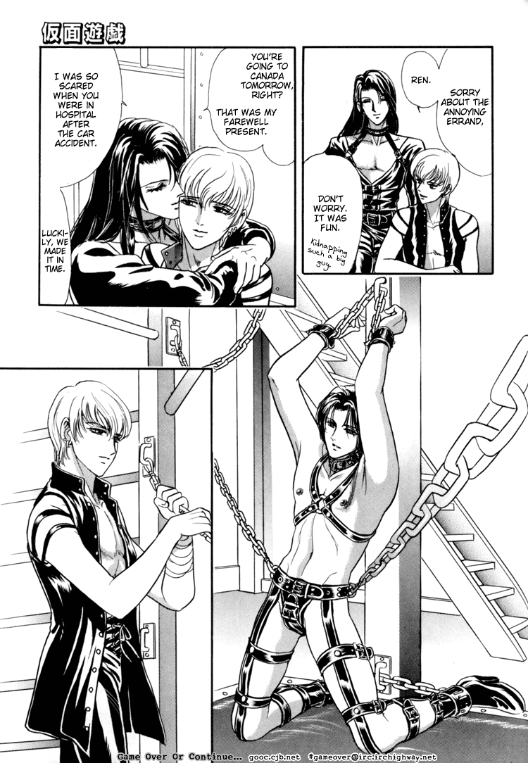 Tori Maia - Hoshi no yakata  - v01 extra page 5 full