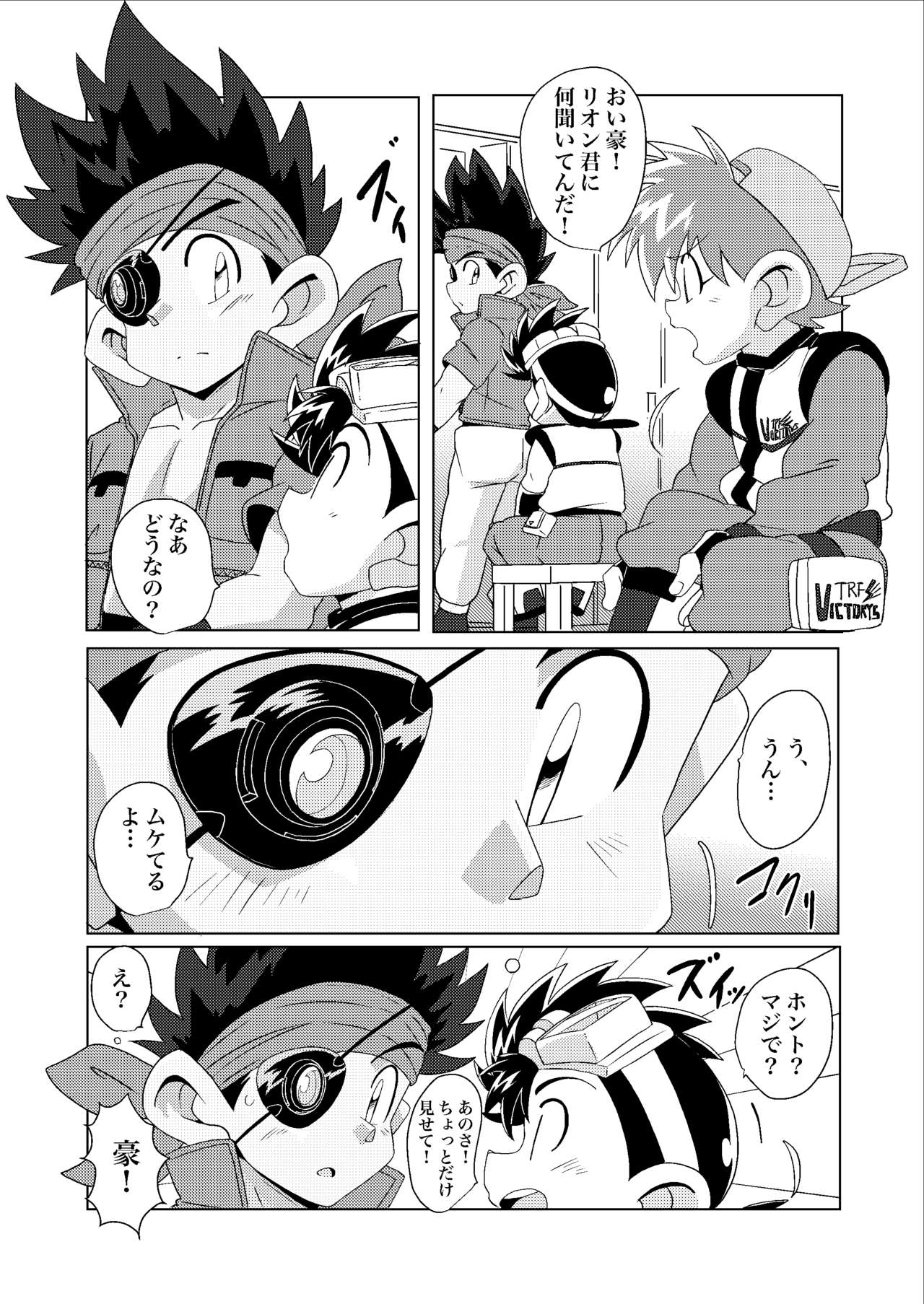 Chase the Wind page 4 full