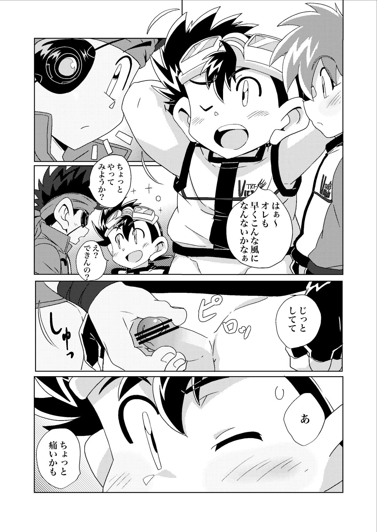 Chase the Wind page 8 full