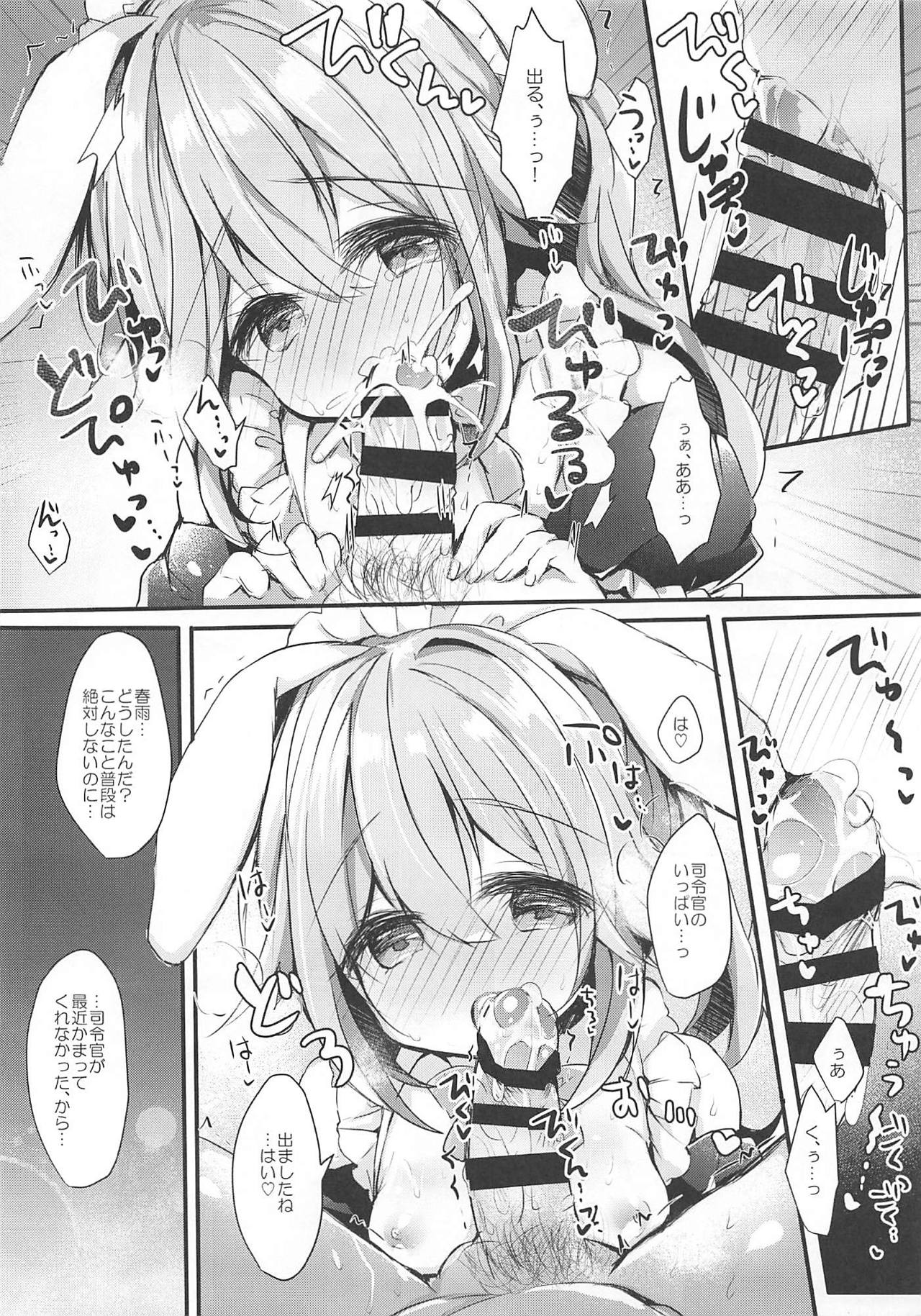 HarusaMaid wa Amaetai page 5 full