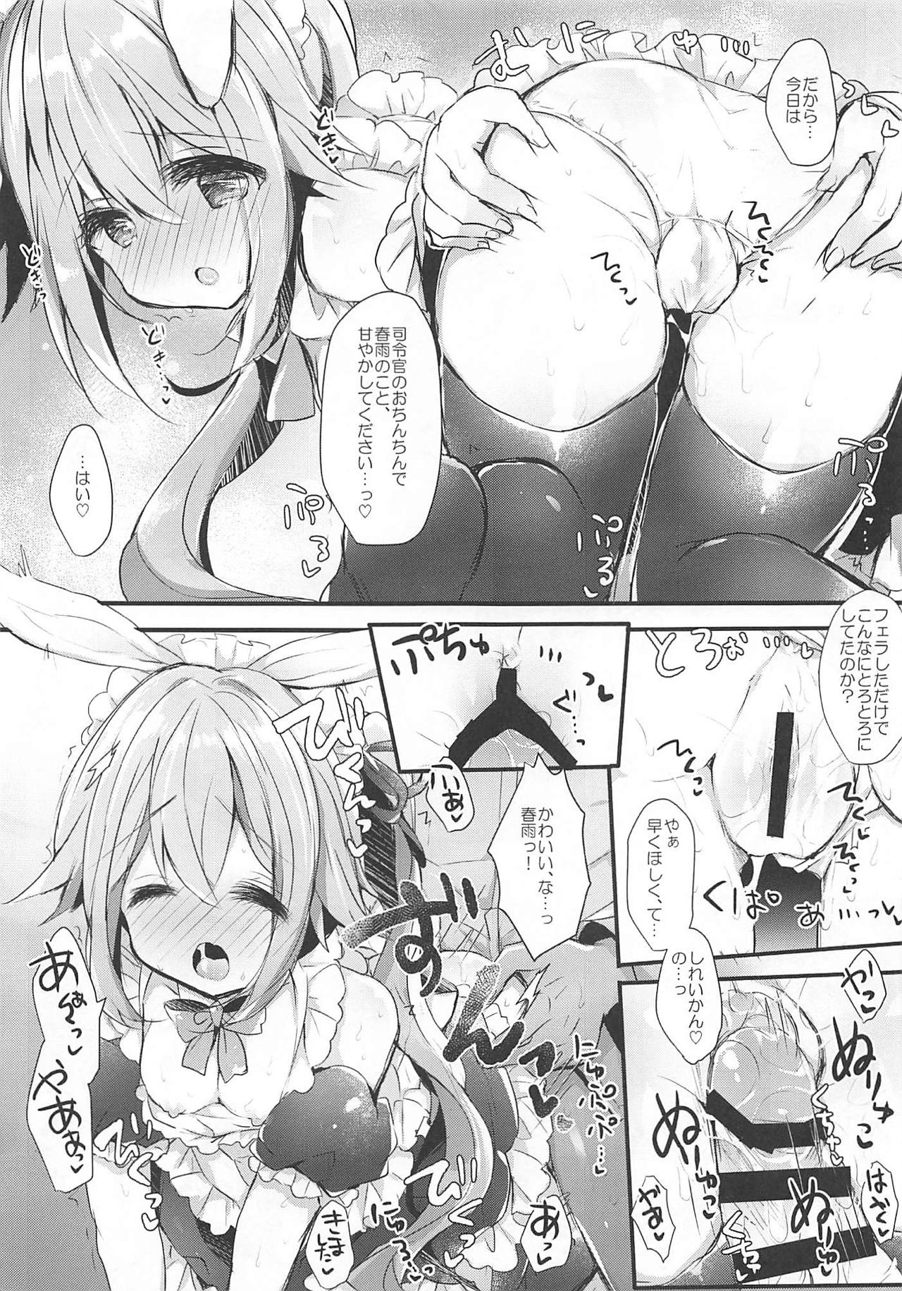 HarusaMaid wa Amaetai page 6 full