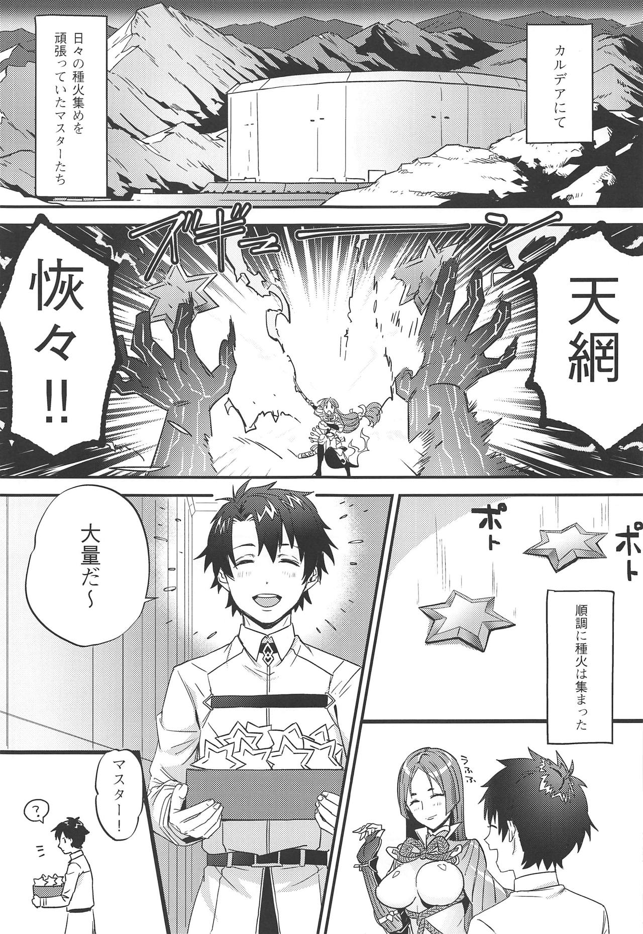 Jeanne Alter to Futari no Astolfo page 2 full