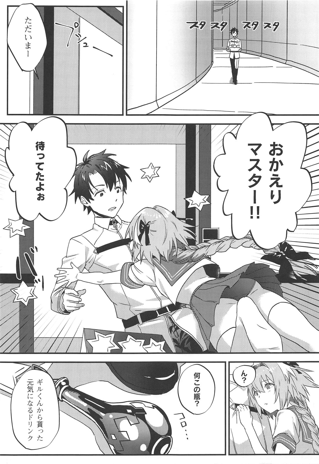 Jeanne Alter to Futari no Astolfo page 4 full