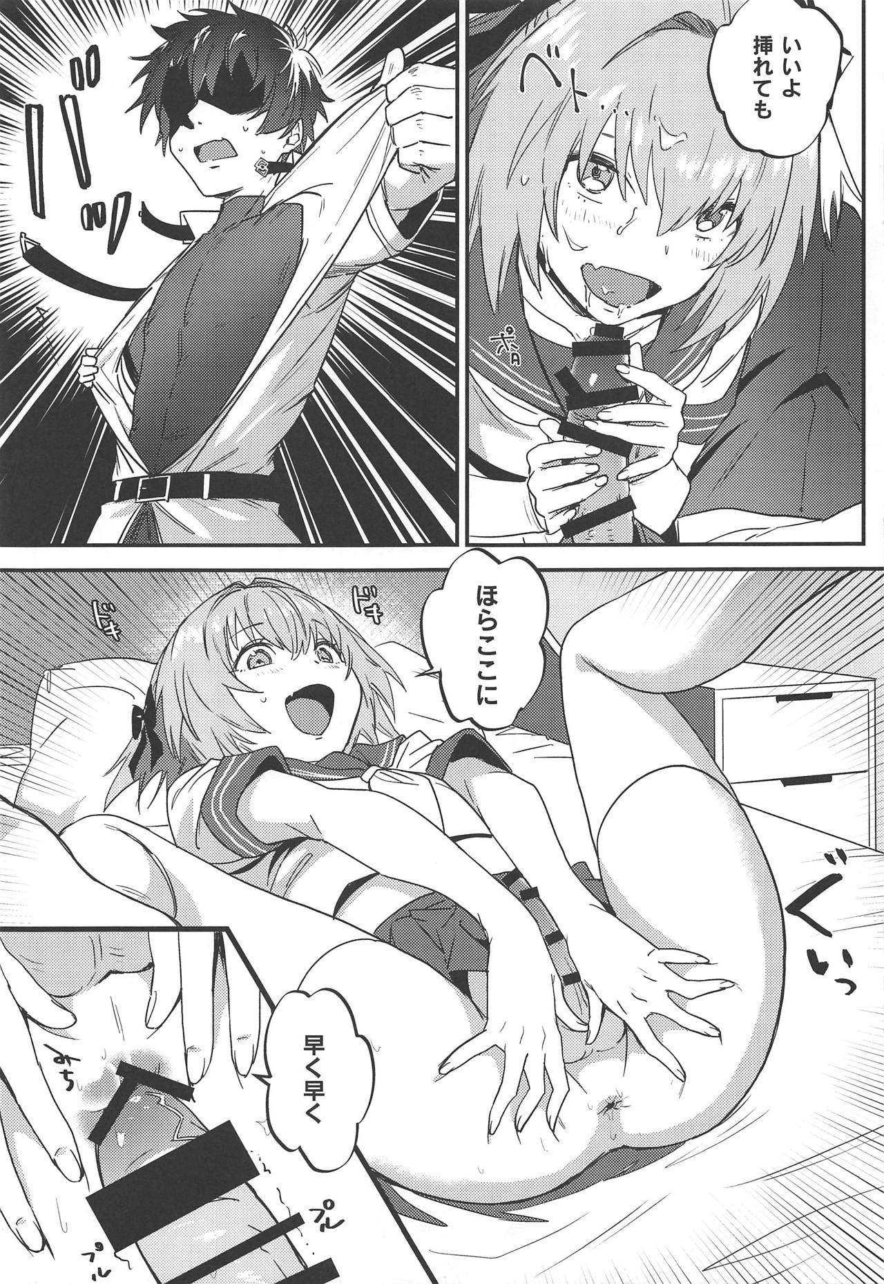 Jeanne Alter to Futari no Astolfo page 8 full