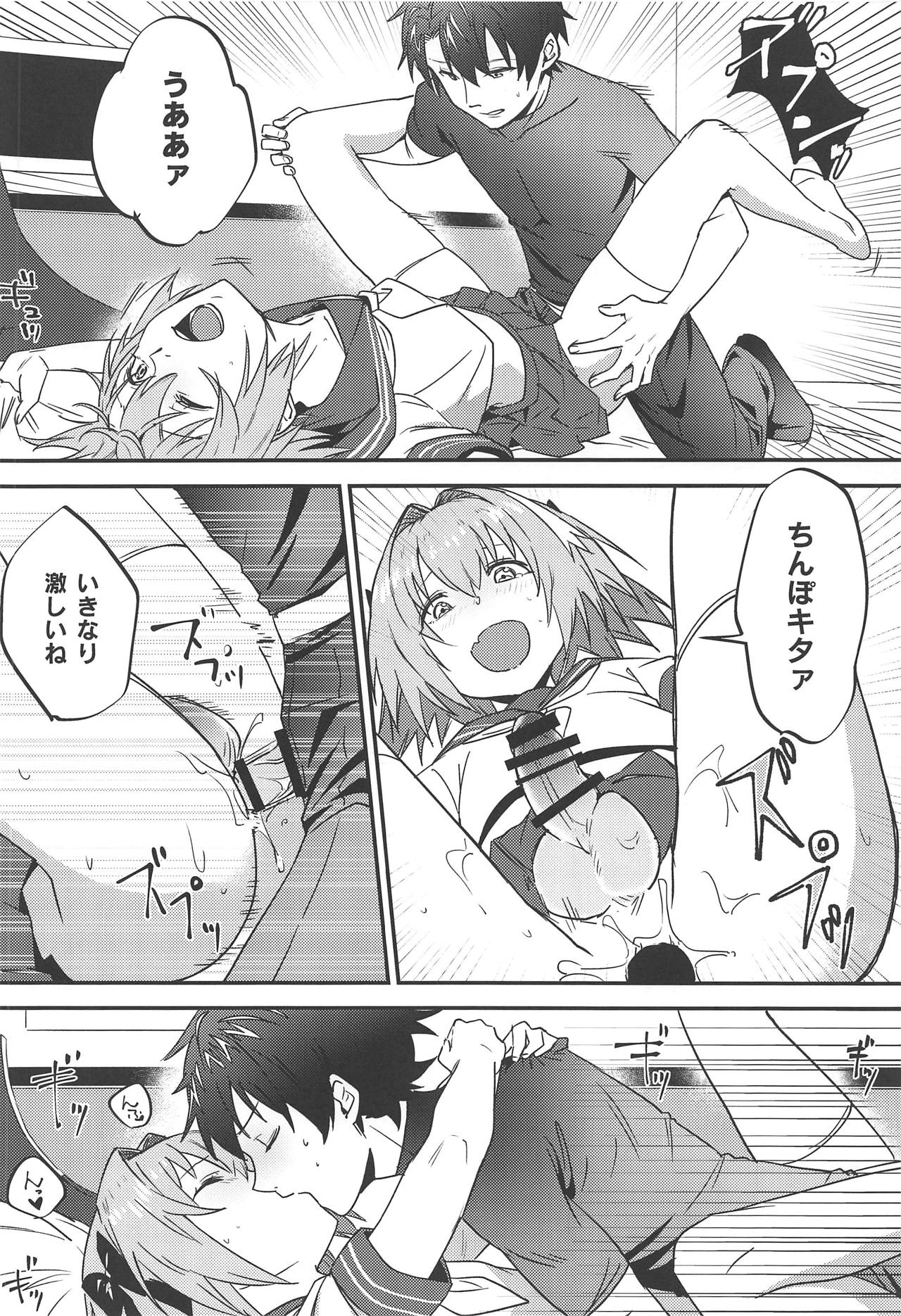 Jeanne Alter to Futari no Astolfo page 9 full