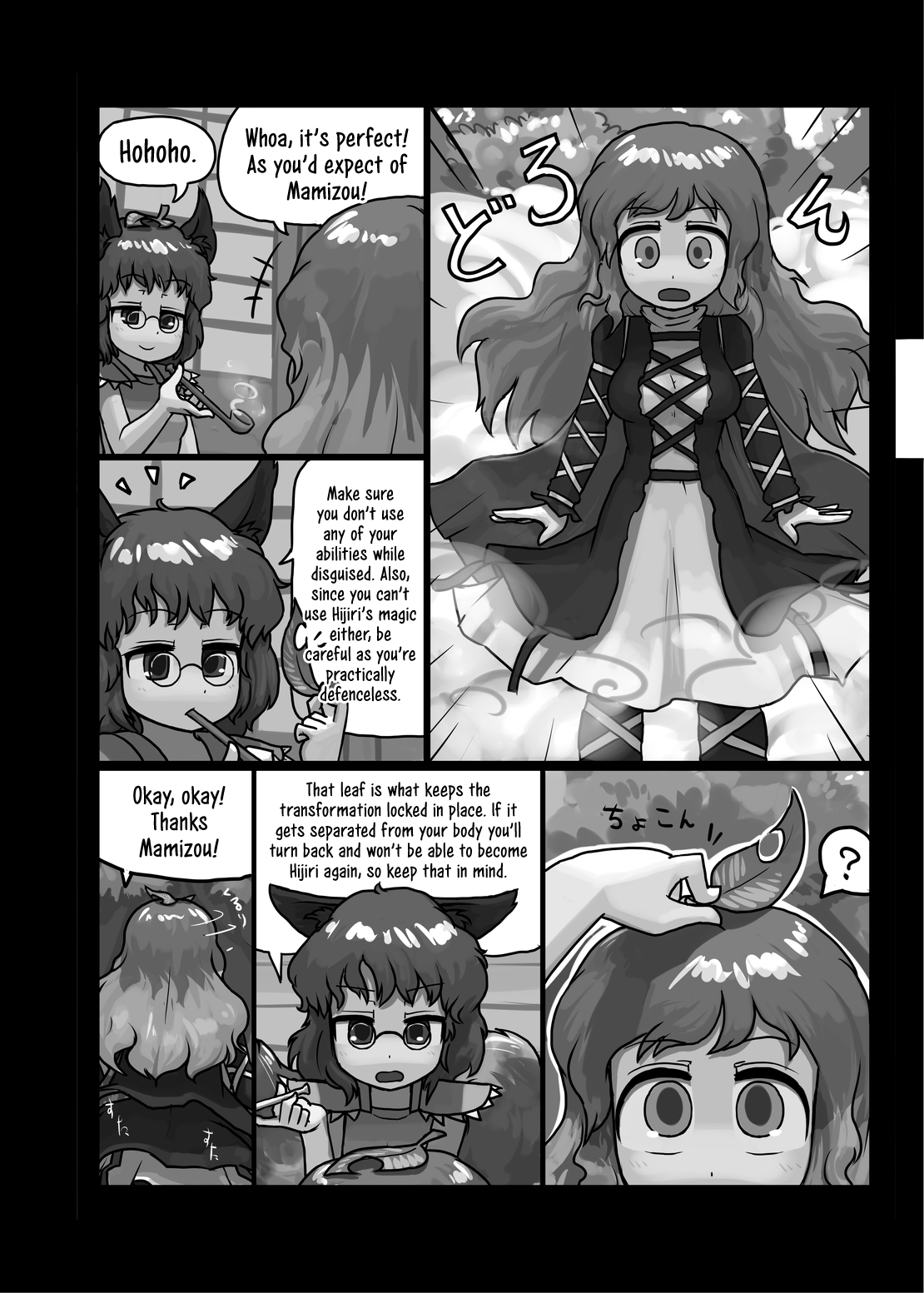 Aiyoku no Bake Sakusen | Disguised in Passion page 7 full