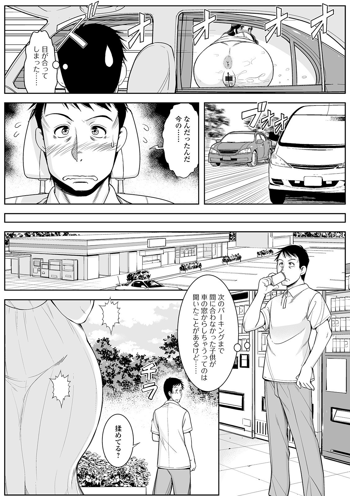 Web Haishin Gekkan Tonari no Kininaru Oku-san Vol. 029 page 4 full