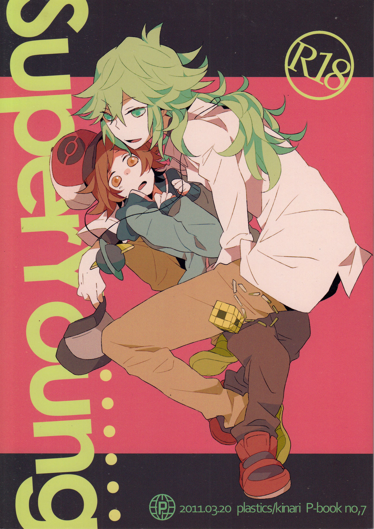 Super Young page 1 full