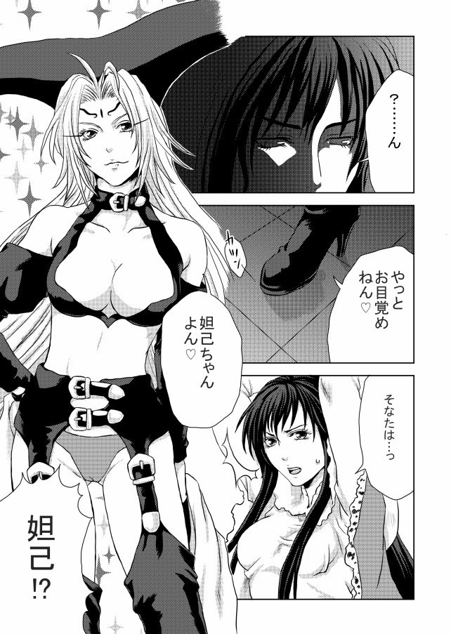 Futanari Dakki x Ryuukitsu Ero Manga page 1 full