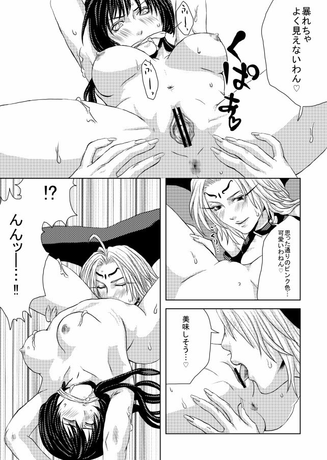 Futanari Dakki x Ryuukitsu Ero Manga page 10 full