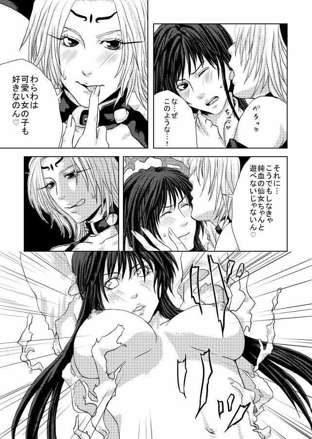 Futanari Dakki x Ryuukitsu Ero Manga page 5 full