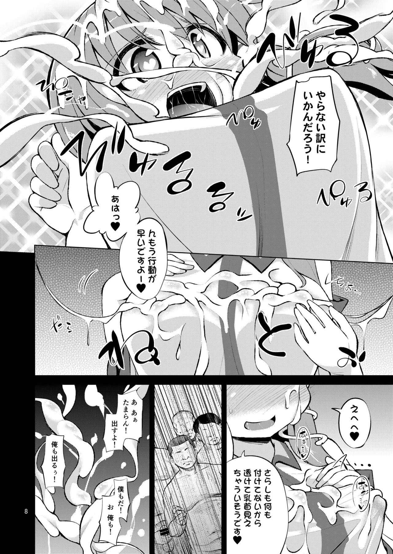 BUKKAKE HAKUDAKU SANAE page 8 full