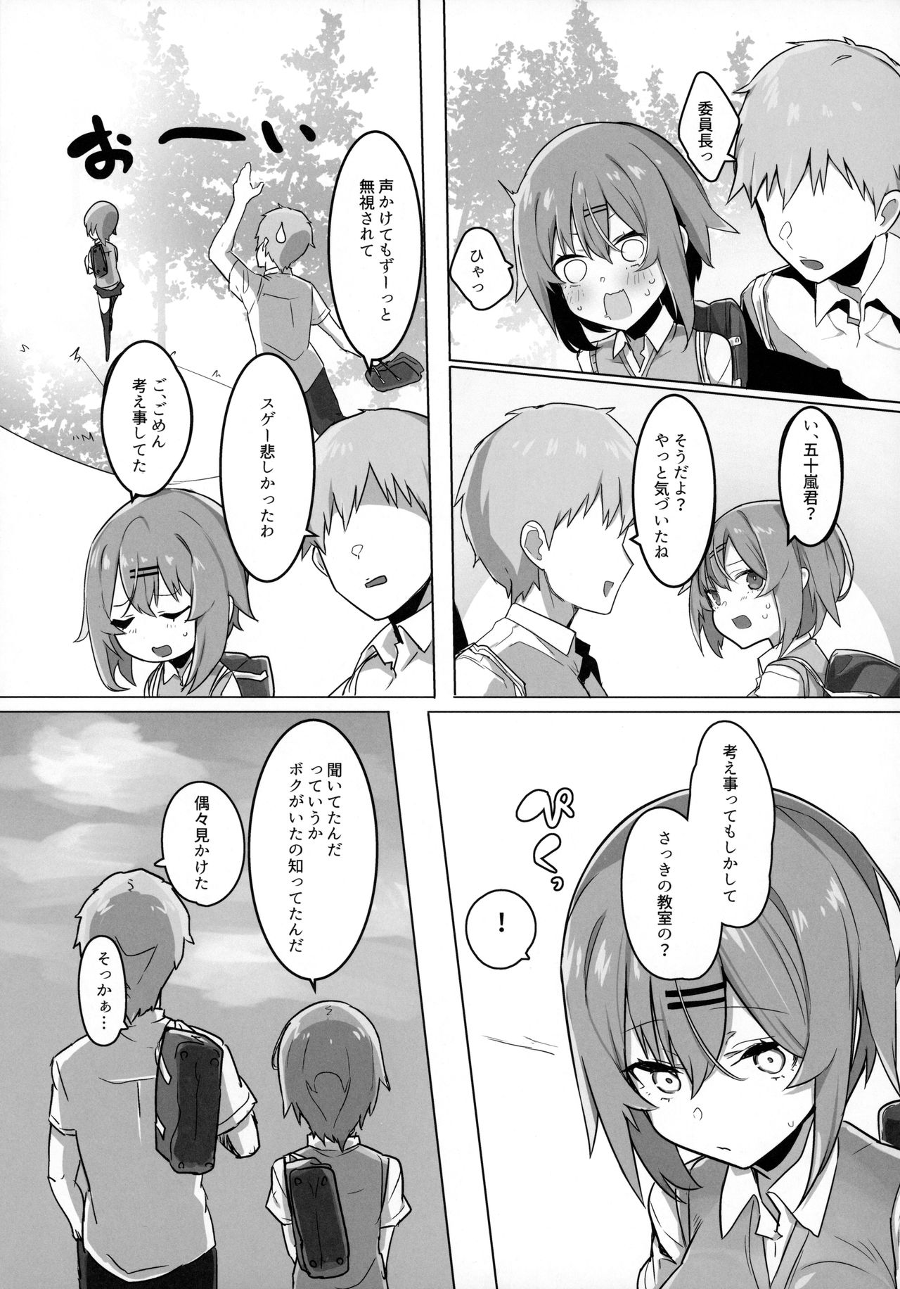 Bokukko Osananajimi o Netotte Mitara Masaka no Kekka ni page 10 full