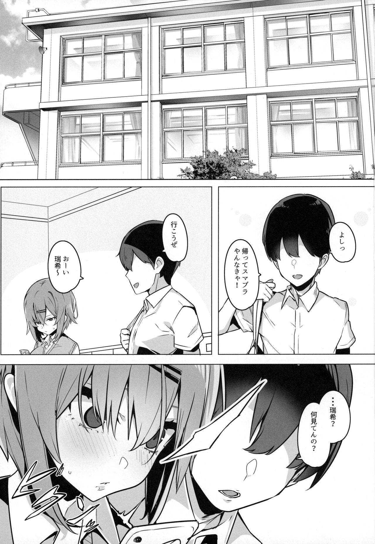 Bokukko Osananajimi o Netotte Mitara Masaka no Kekka ni page 2 full
