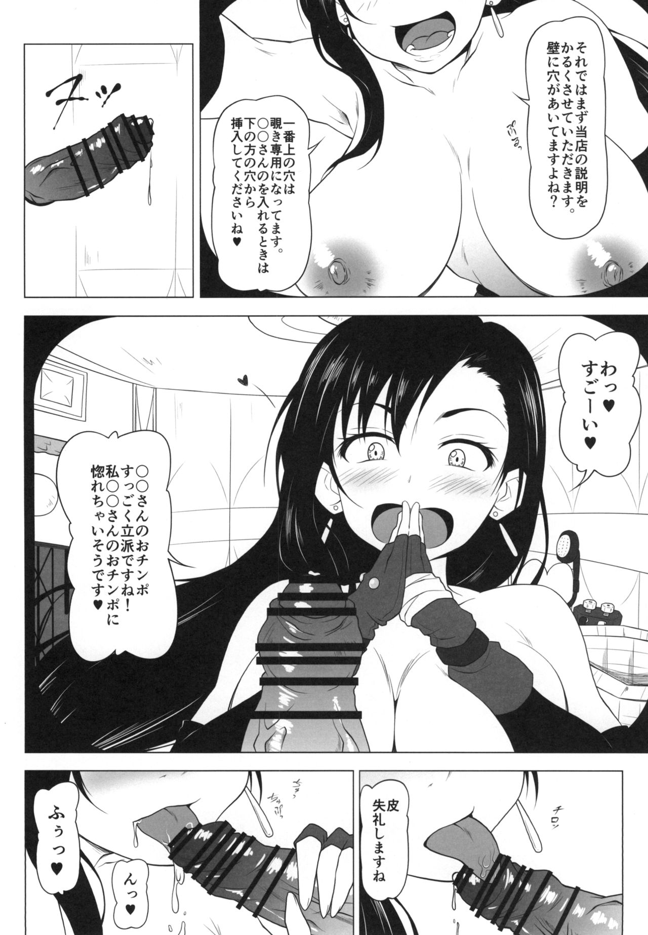 GloryHall page 6 full