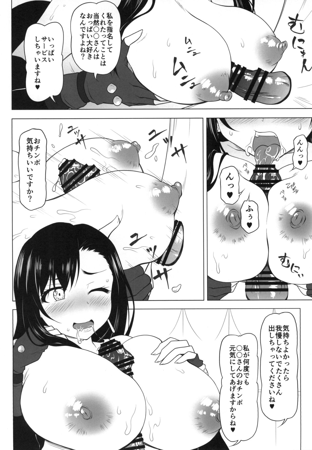 GloryHall page 8 full