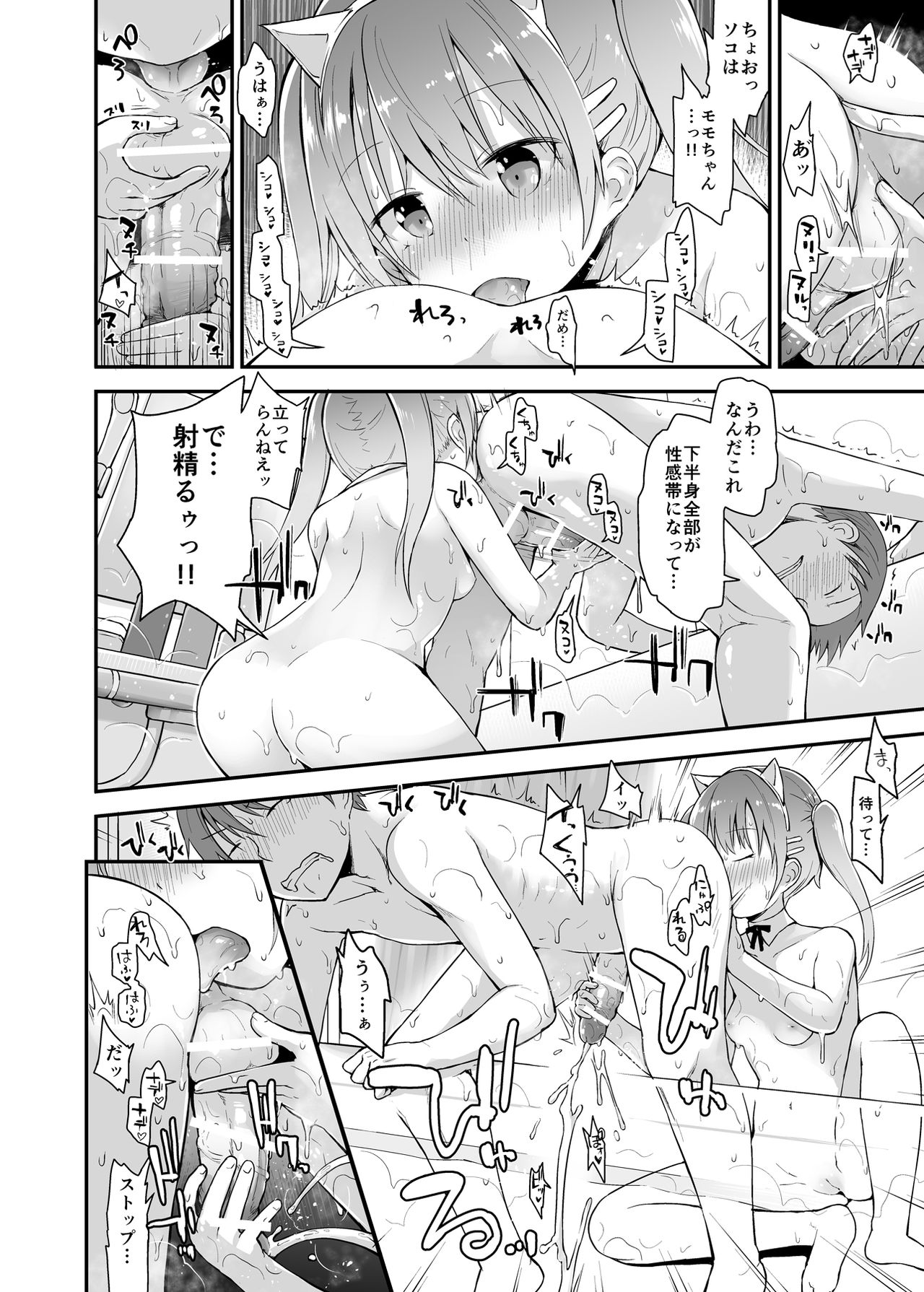 Loli Soap de Nukinuki Shiyo page 10 full