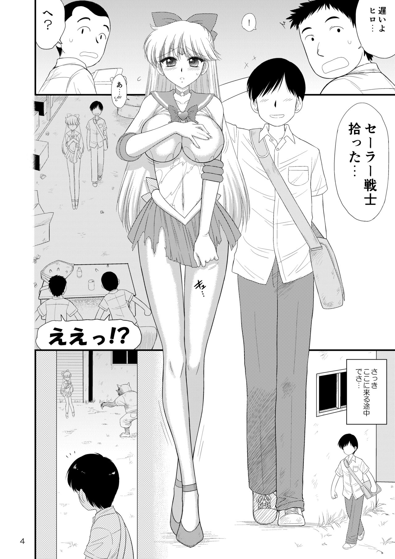 Kinyou Sankan page 4 full