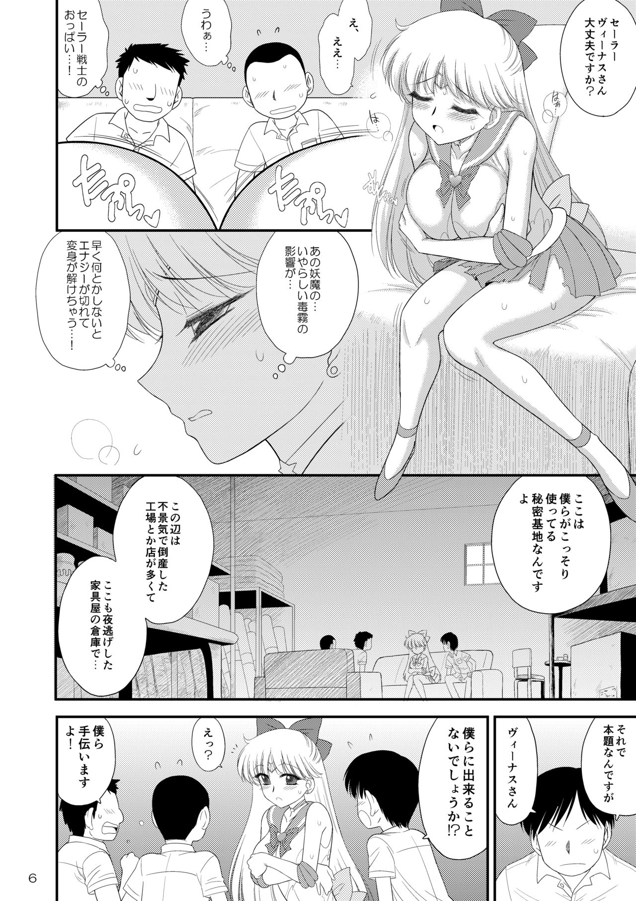 Kinyou Sankan page 6 full