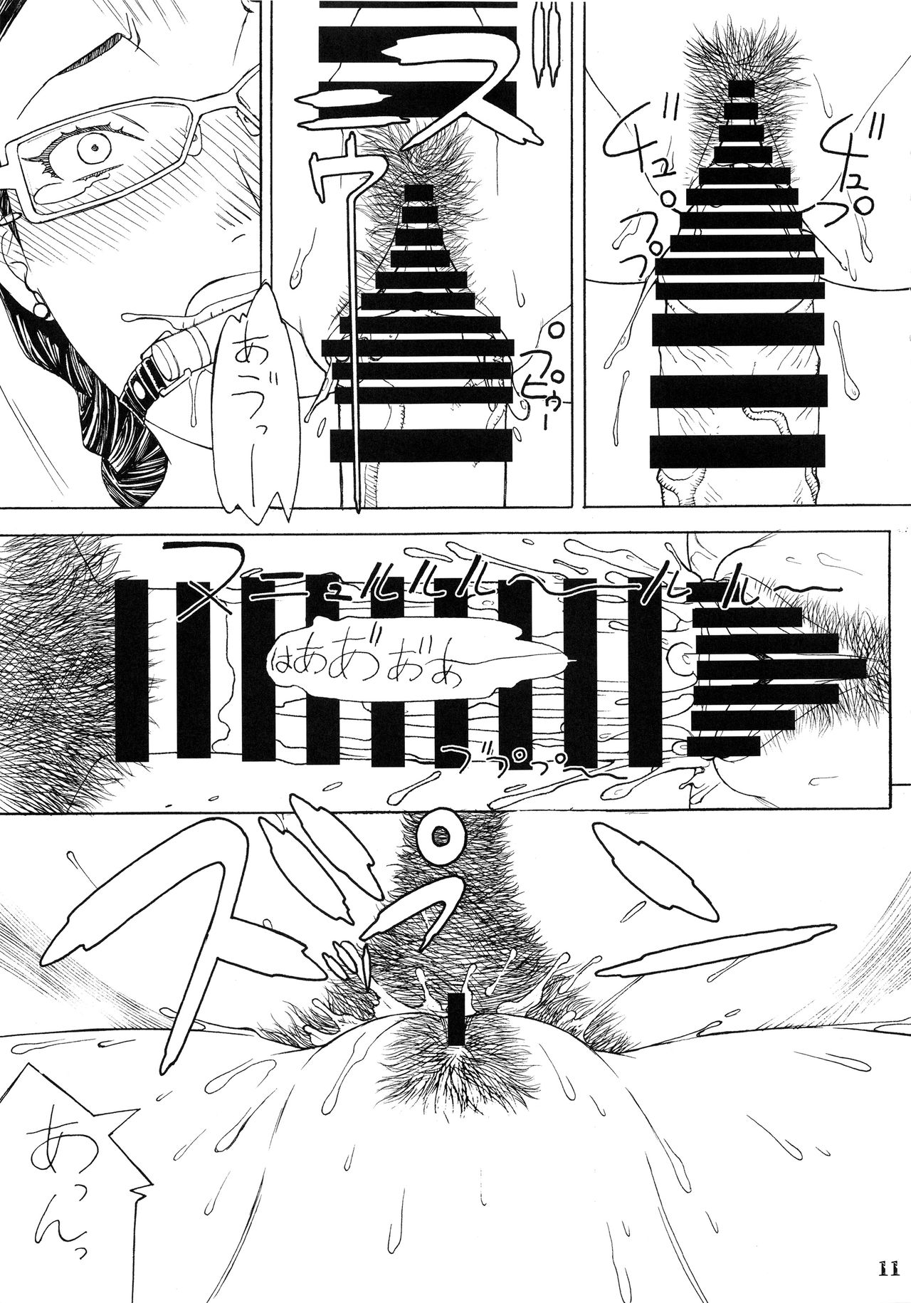 Otona no Omochaya-san no HT Settai Ima Koko page 10 full