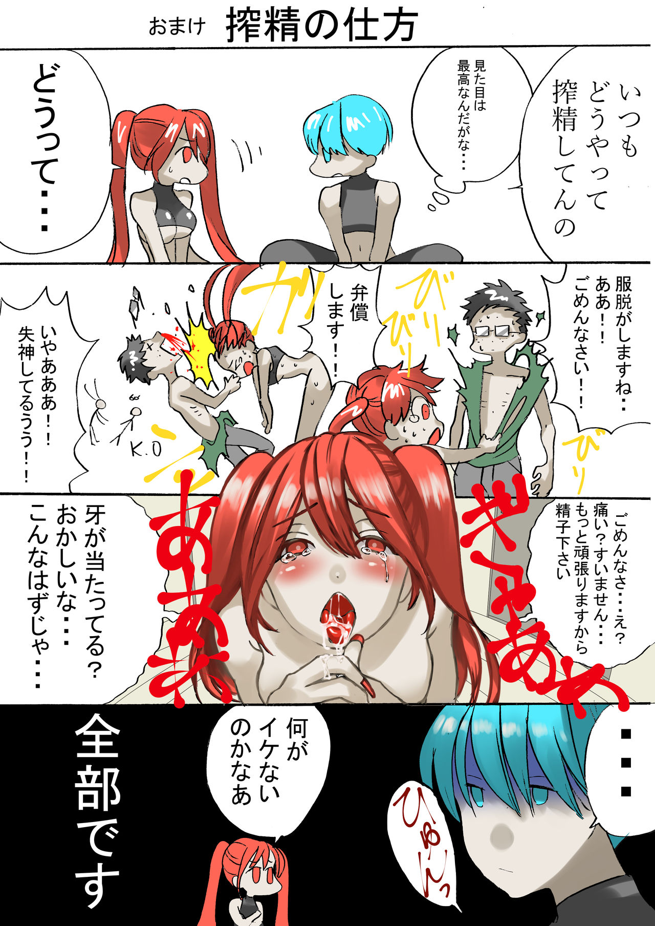 Rakudai Succubus to Yuutou Incubus page 7 full