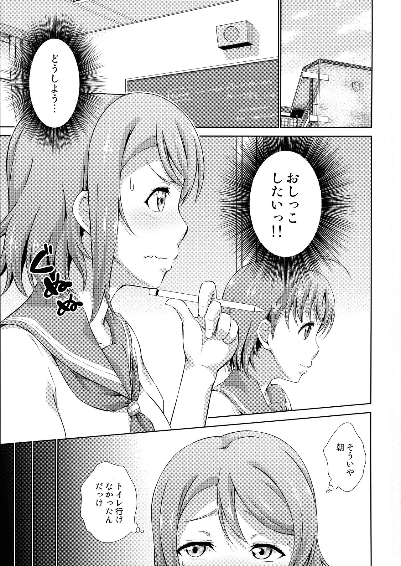 Chika-chan ni mo Naisho no Himitsu page 2 full