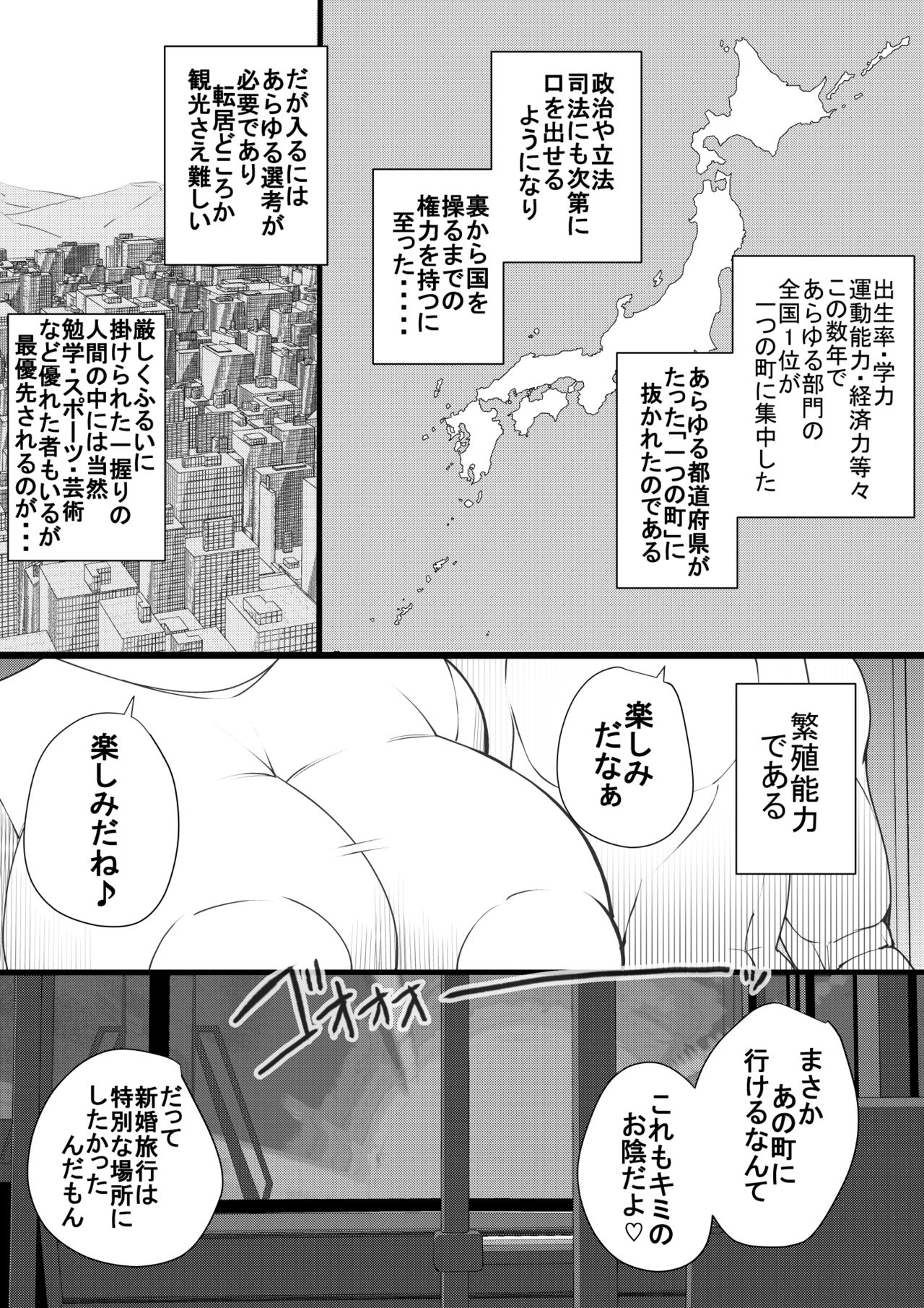 Haramachi 4 page 2 full
