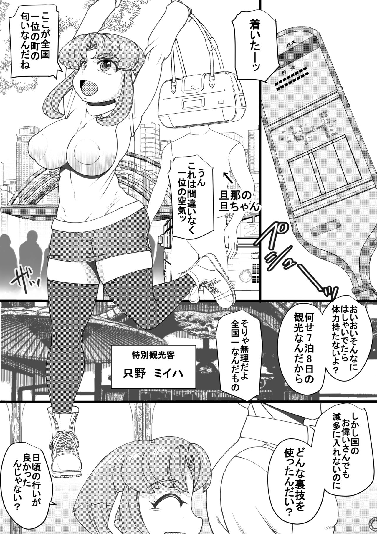 Haramachi 4 page 3 full