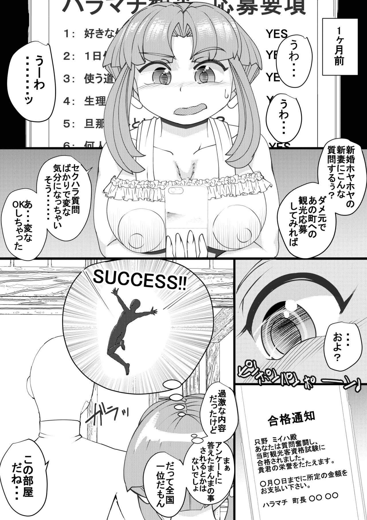 Haramachi 4 page 4 full