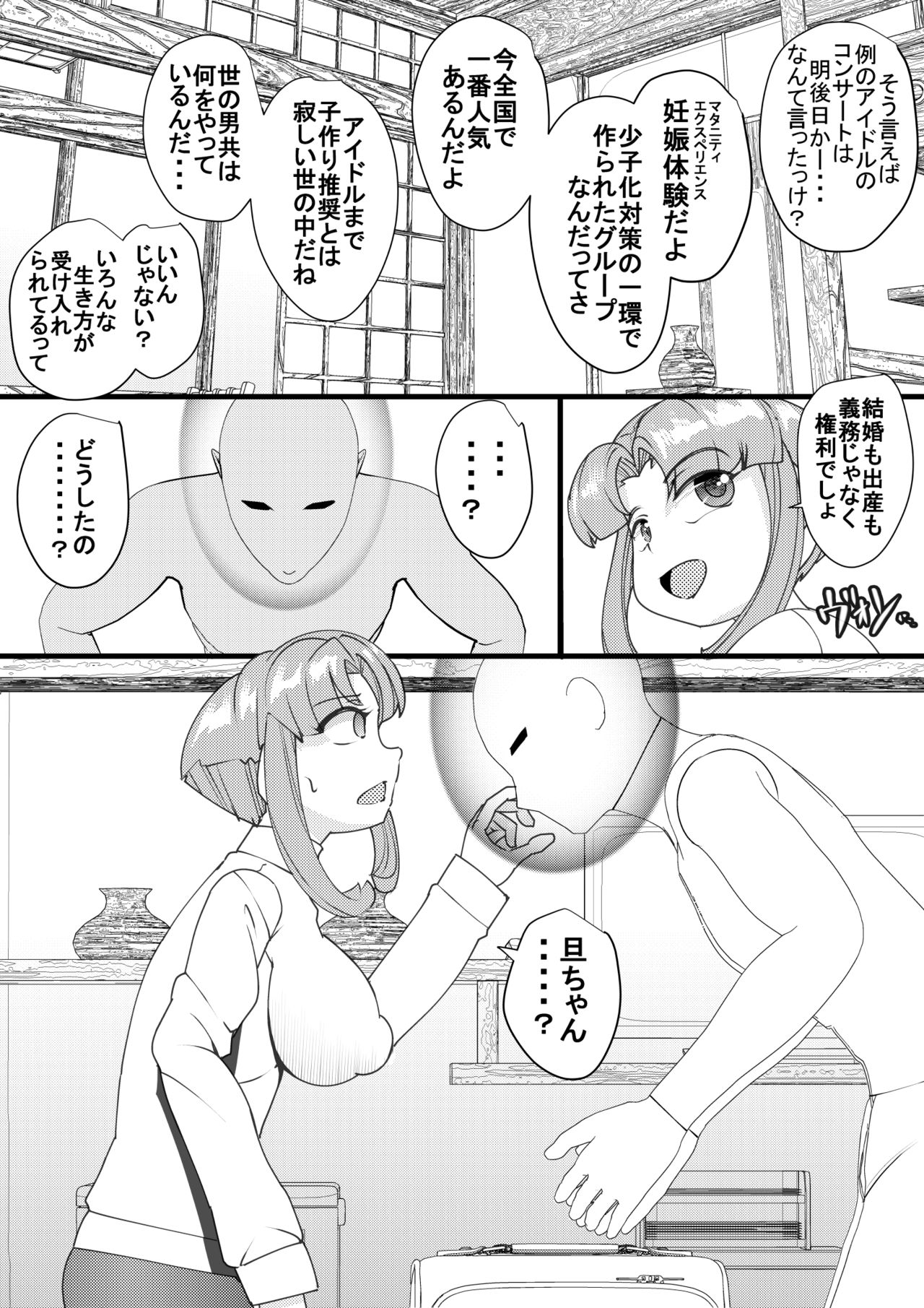 Haramachi 4 page 5 full