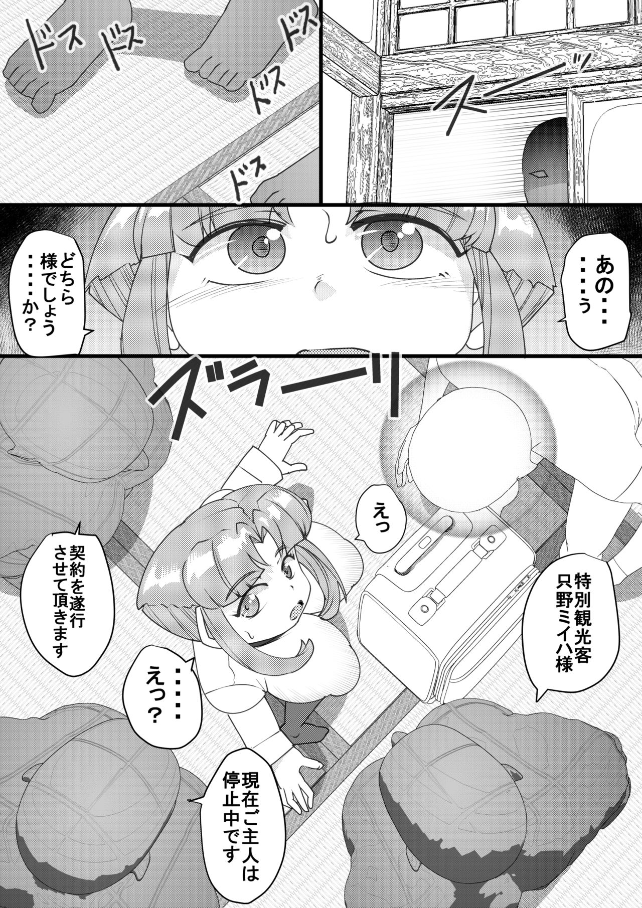 Haramachi 4 page 6 full