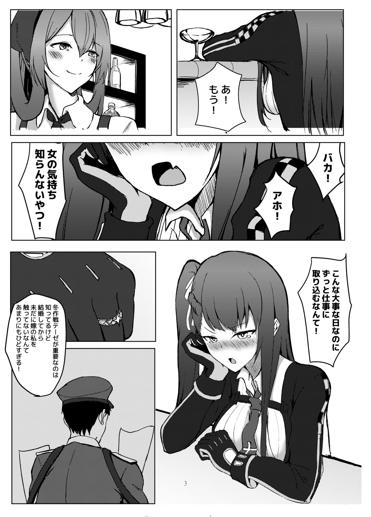 Title Kimetenai ga Tonikaku WA2000 no Doujinshi   【基德漢化組】 page 5 full