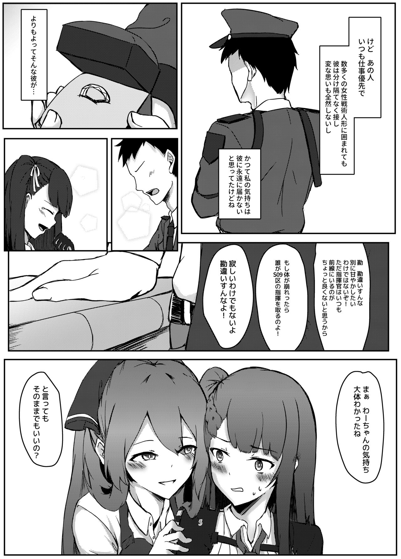 Title Kimetenai ga Tonikaku WA2000 no Doujinshi   【基德漢化組】 page 7 full