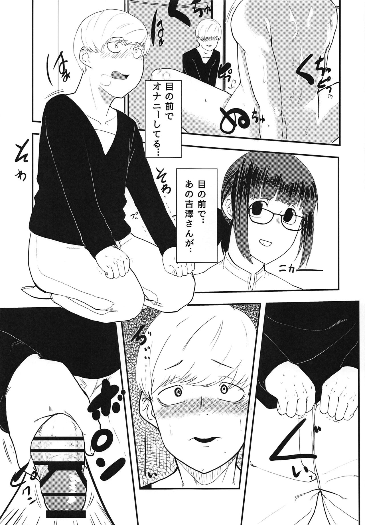 Yoshizawa Haishin Leak Out page 10 full
