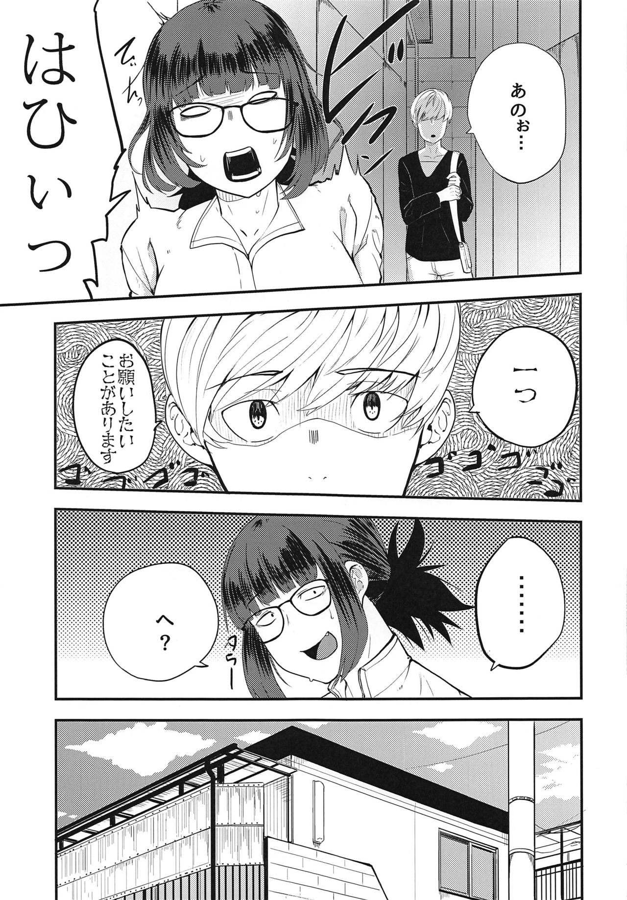 Yoshizawa Haishin Leak Out page 6 full