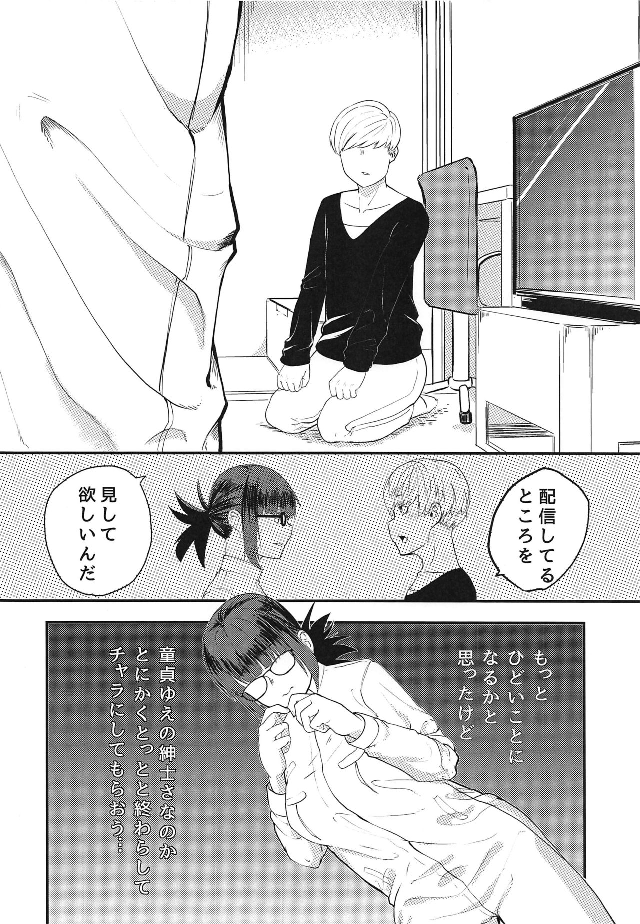 Yoshizawa Haishin Leak Out page 7 full