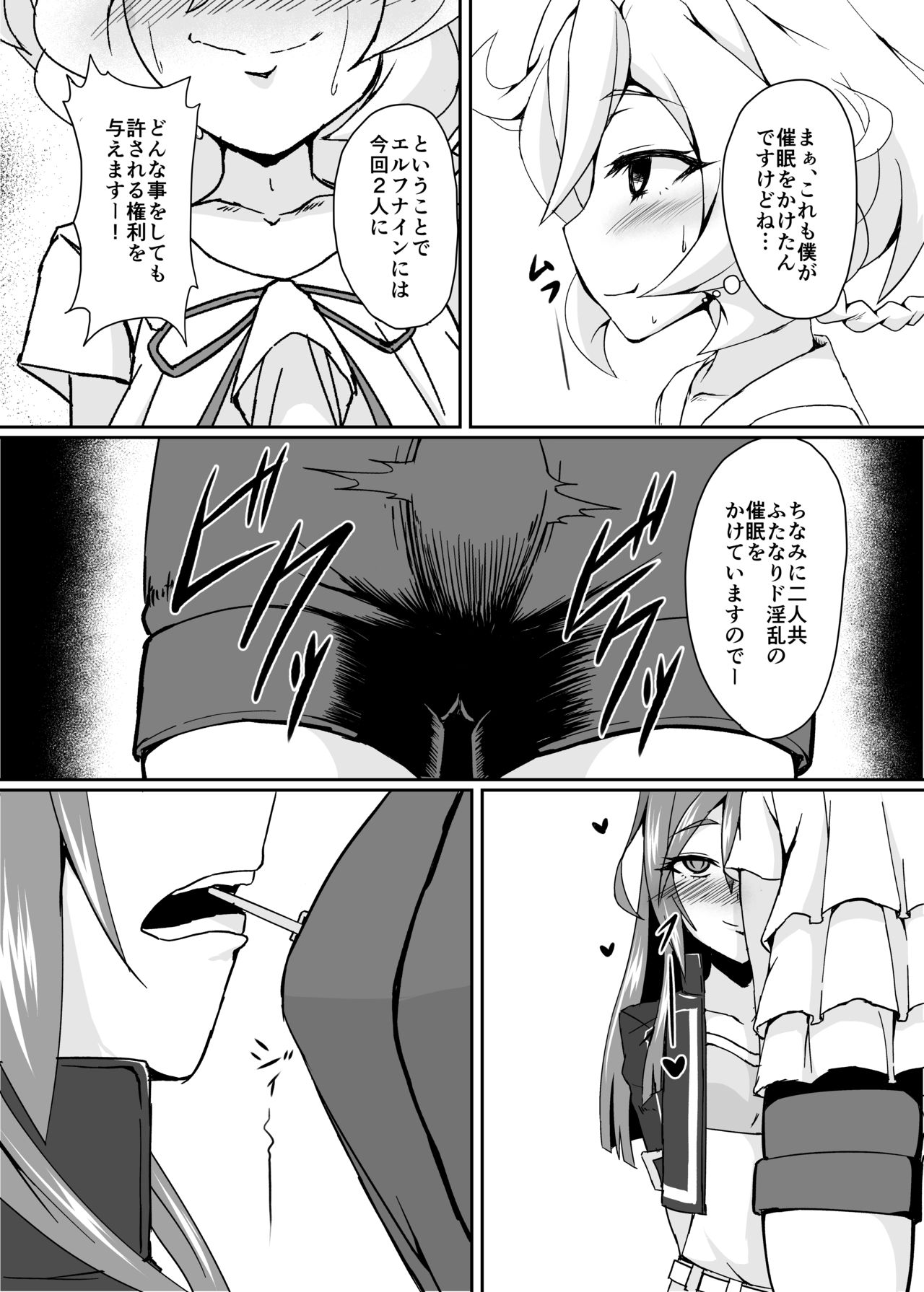 MariTsuba Fan Kanshasai page 3 full