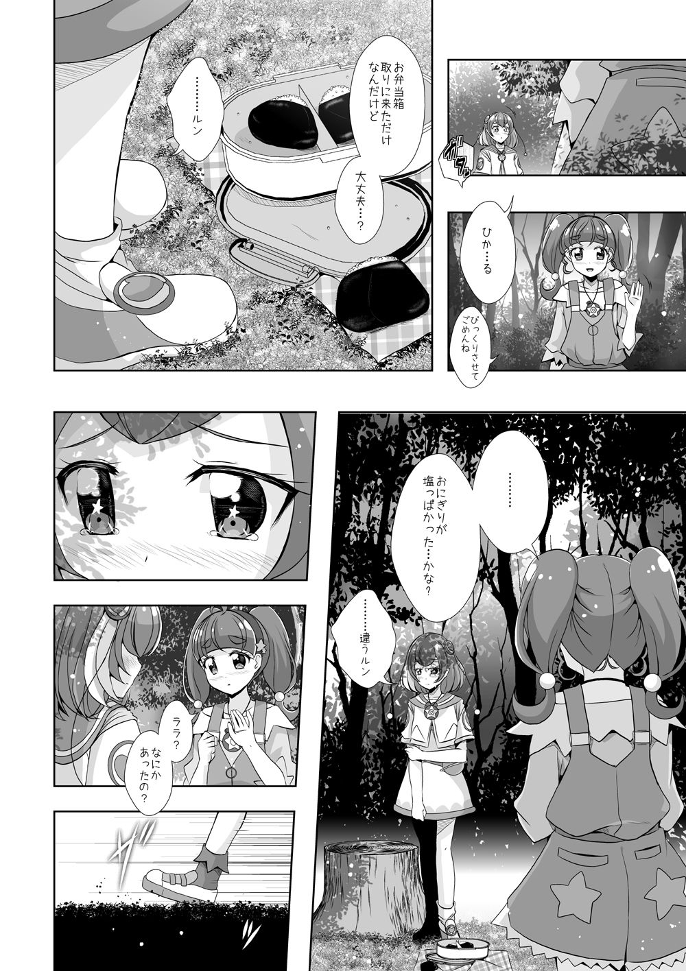 Manten no Hoshizora no Shita de page 10 full