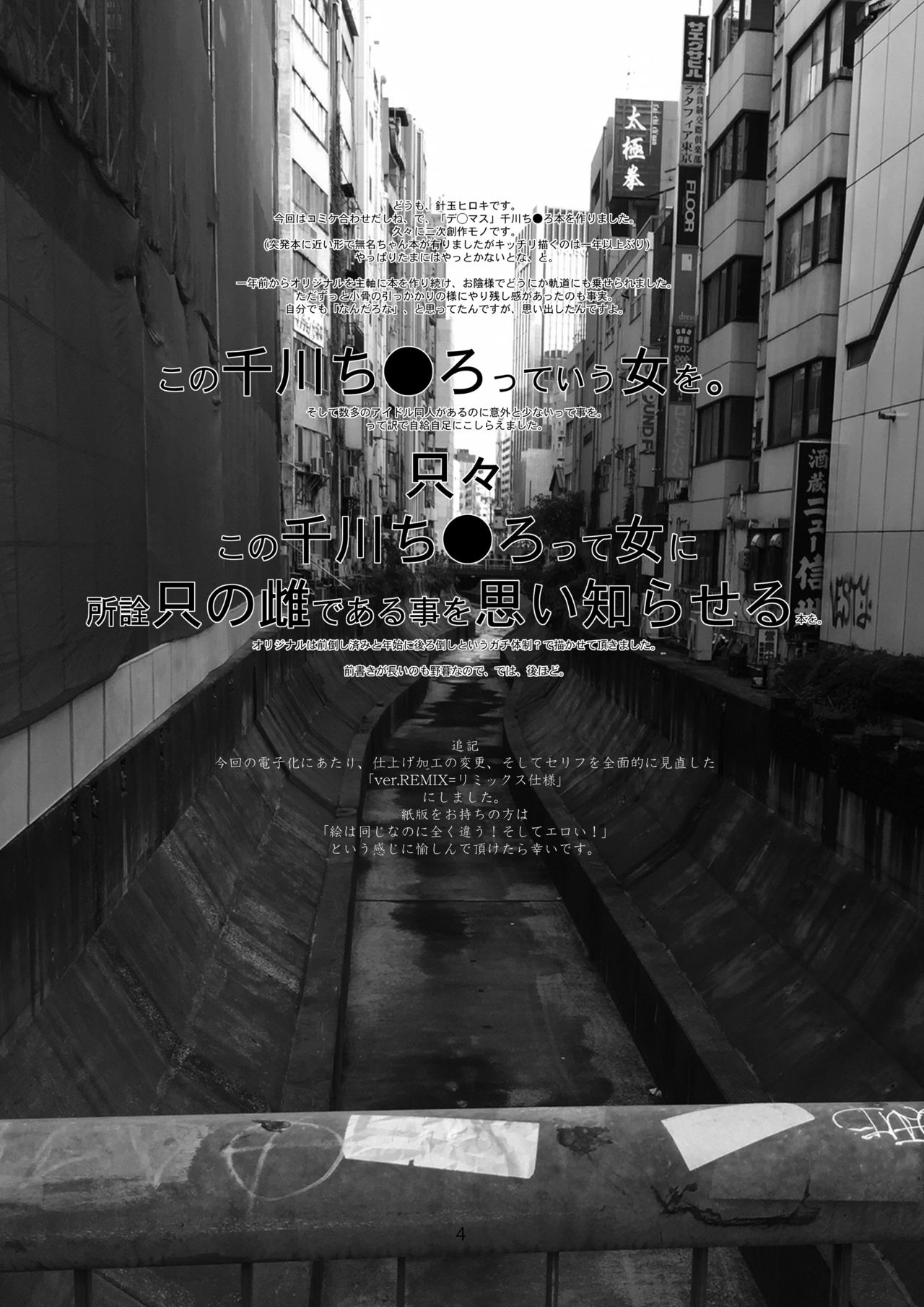 Usugitanai Cinderella page 4 full